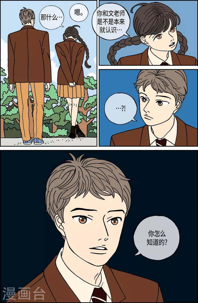 第51话 根3-第51话
