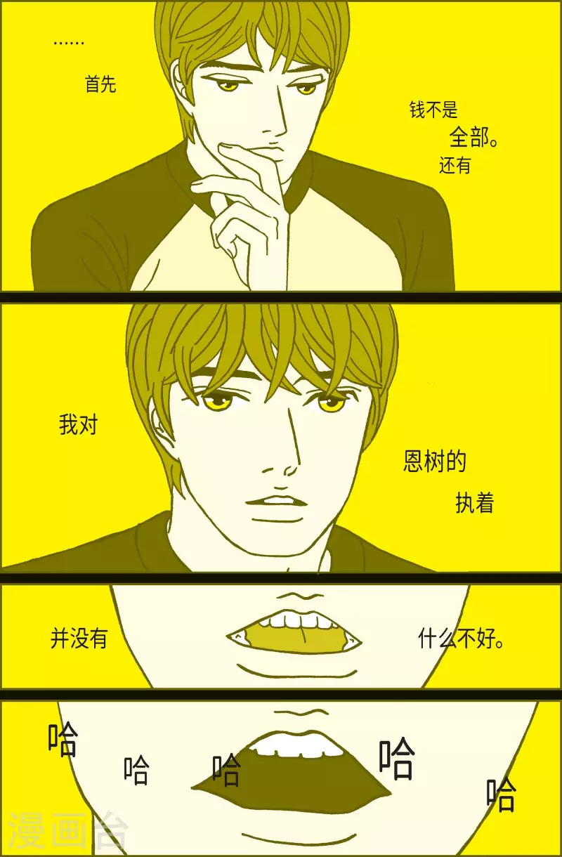 第51话 根3-第51话