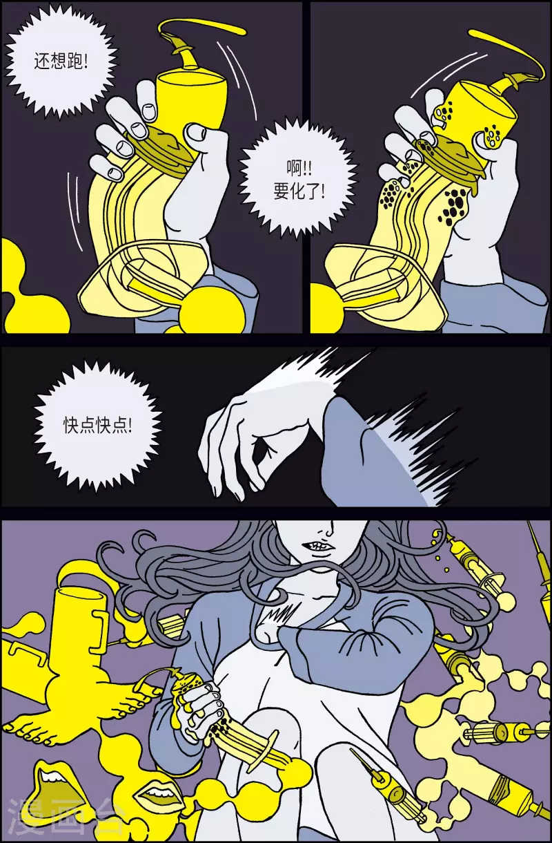 第51话 根3-第51话