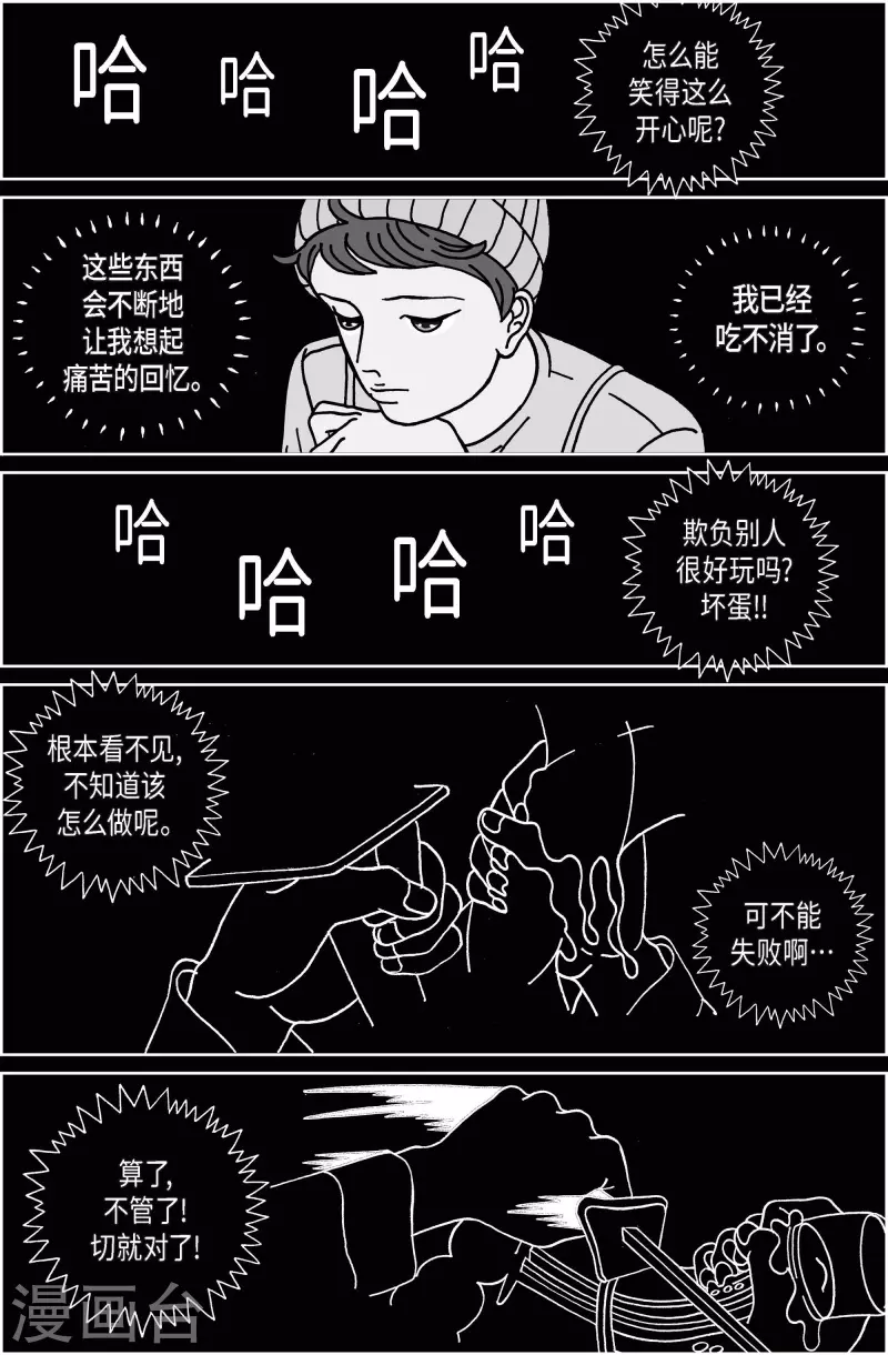 第51话 根3-第51话