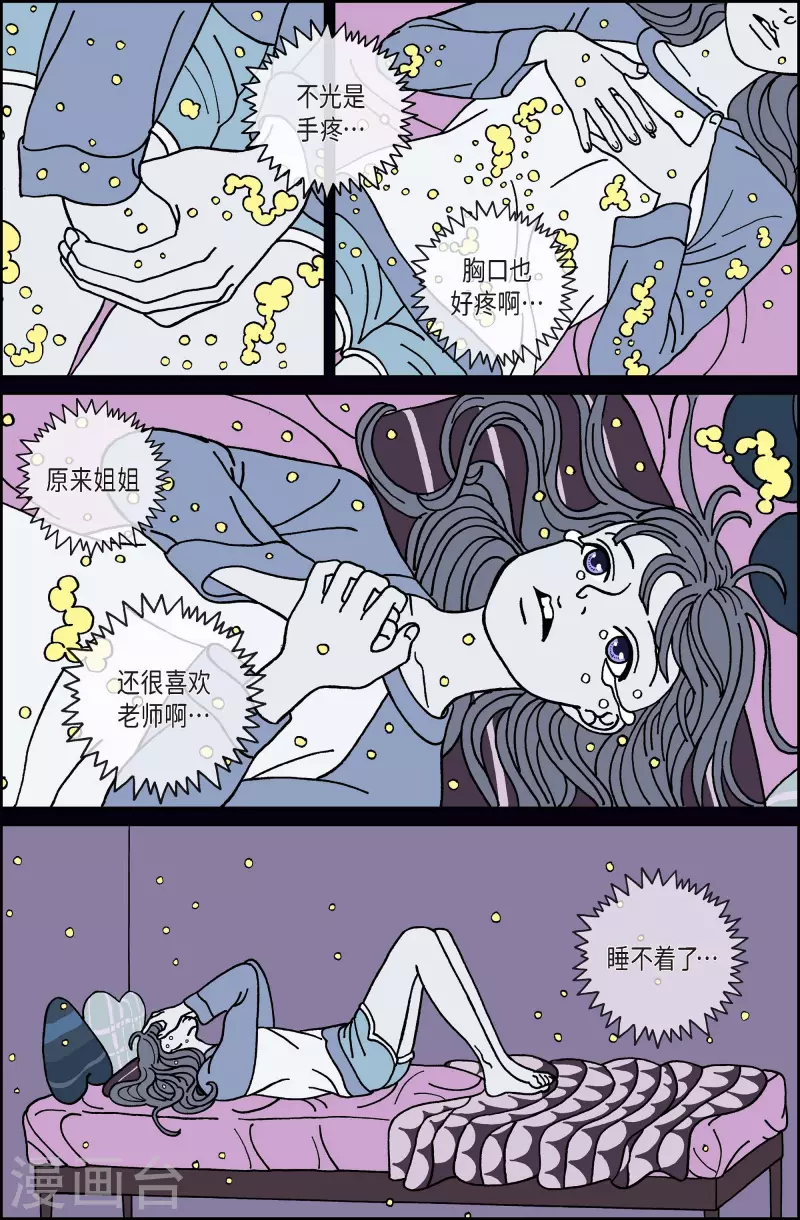 第51话 根3-第51话