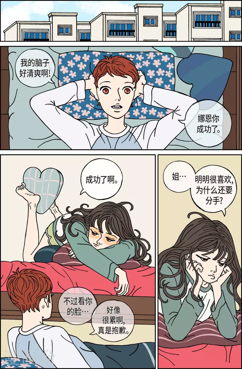 第51话 根3-第51话