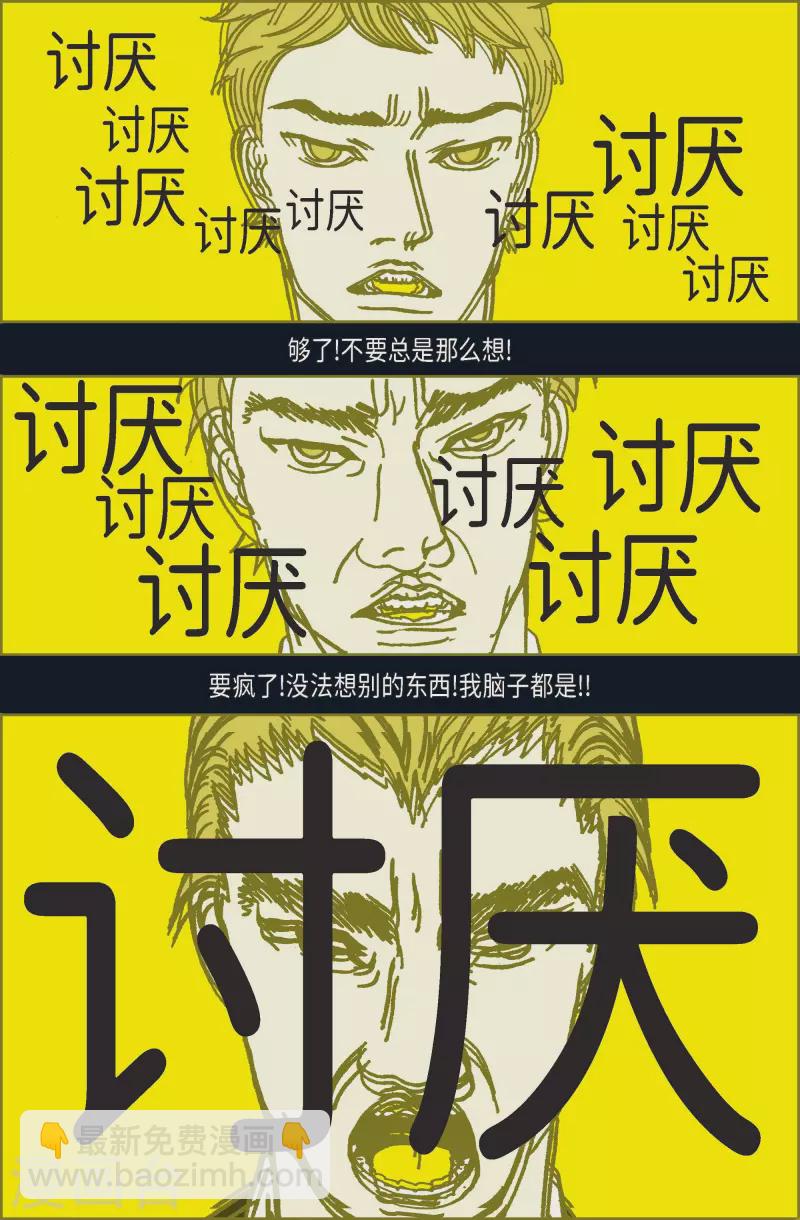 第53话 根5-第53话