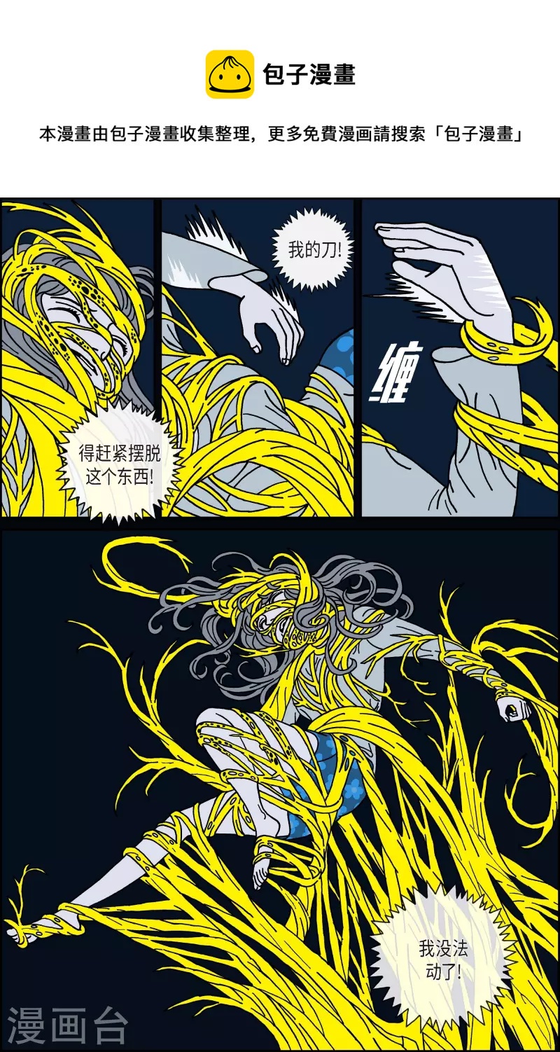 第53话 根5-第53话