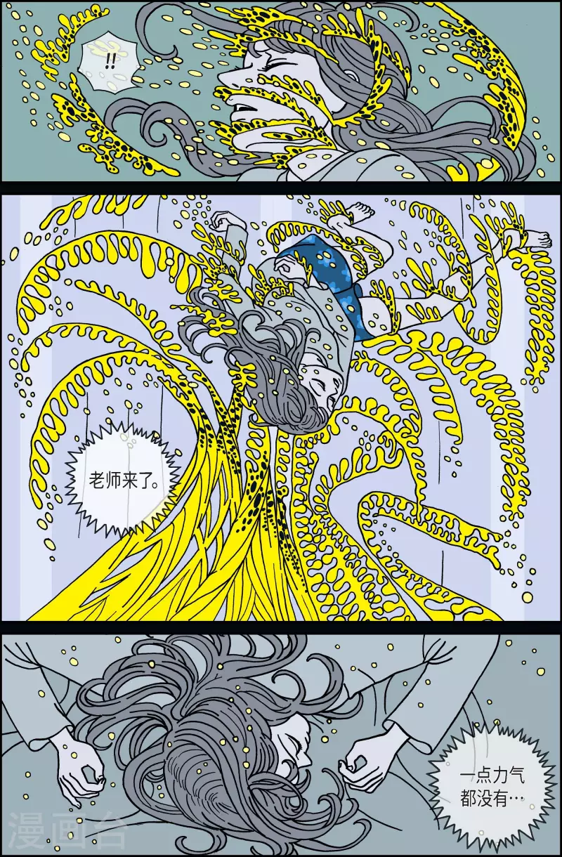 第53话 根5-第53话