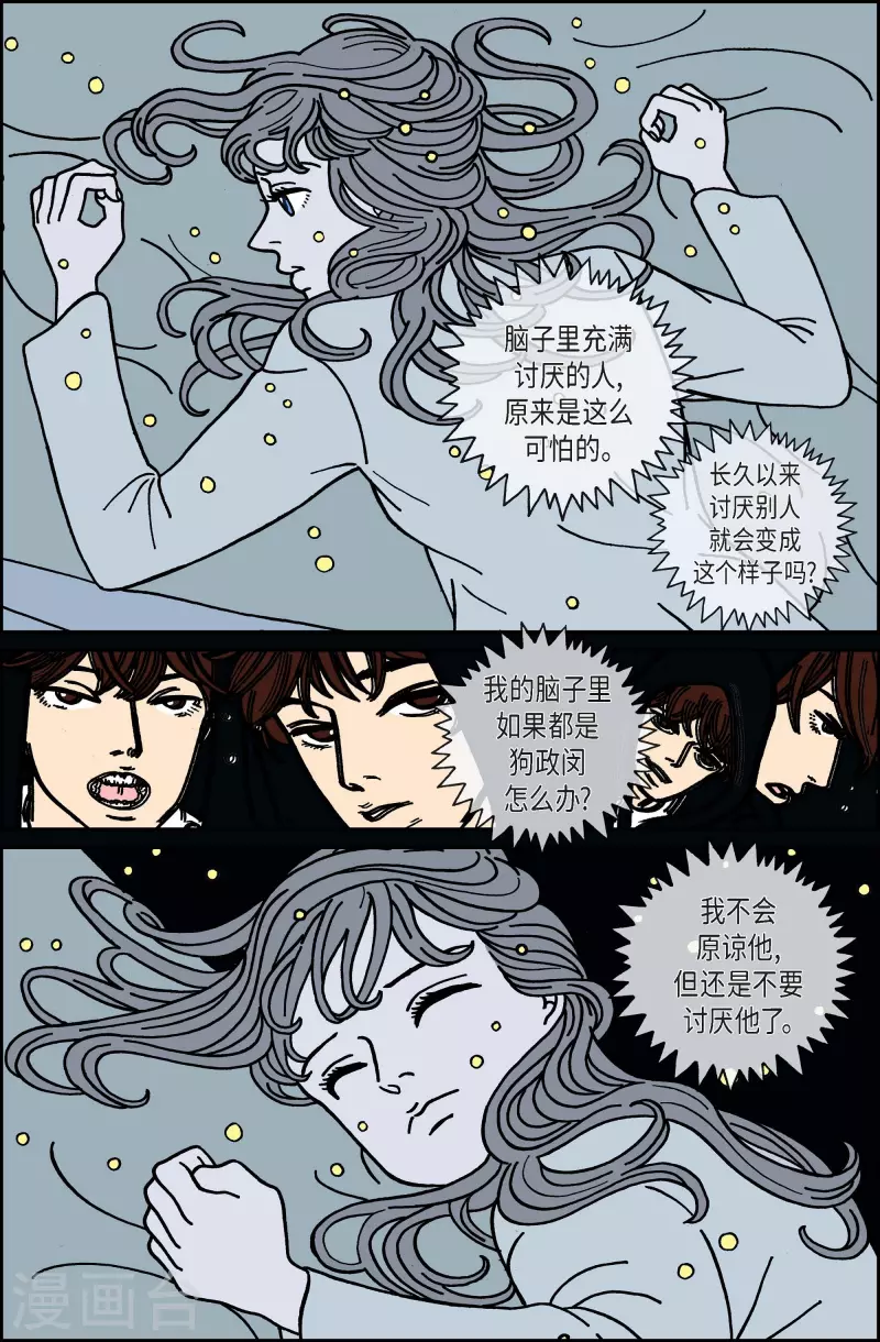 第53话 根5-第53话