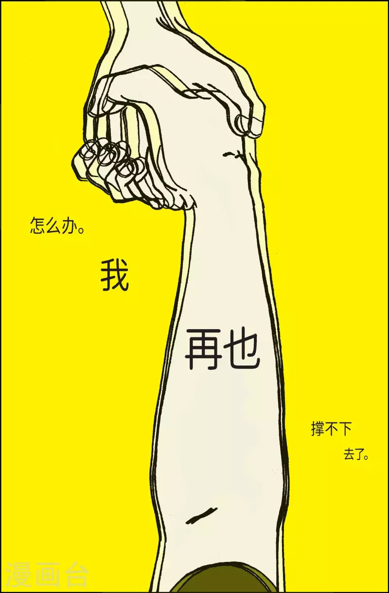第55话 杏树-第55话
