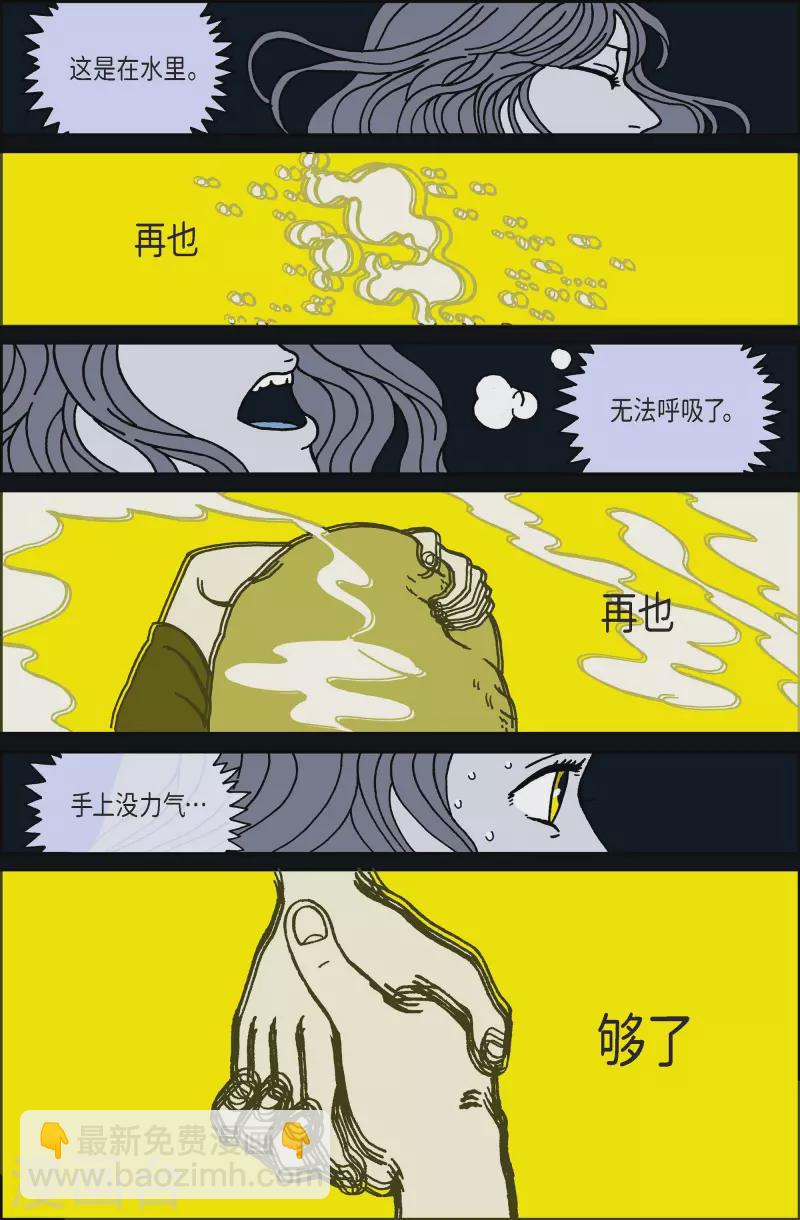 第55话 杏树-第55话