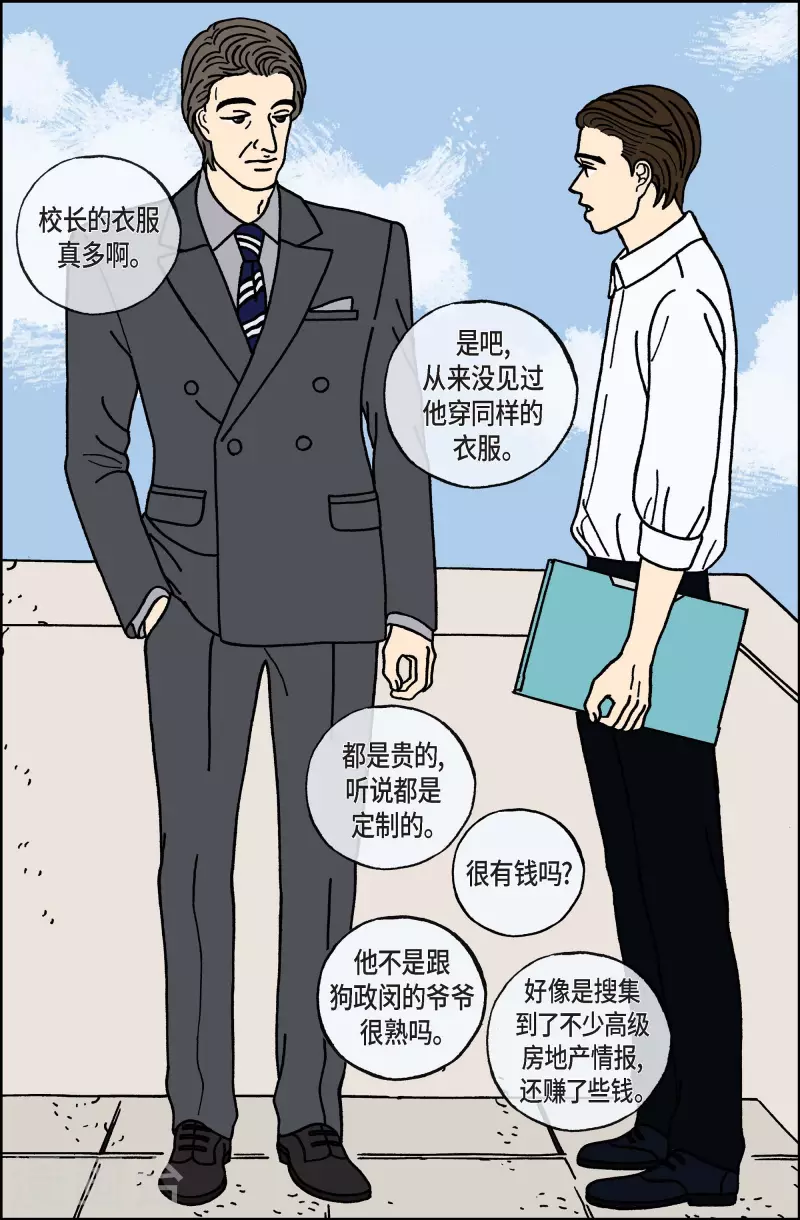 第55话 杏树-第55话