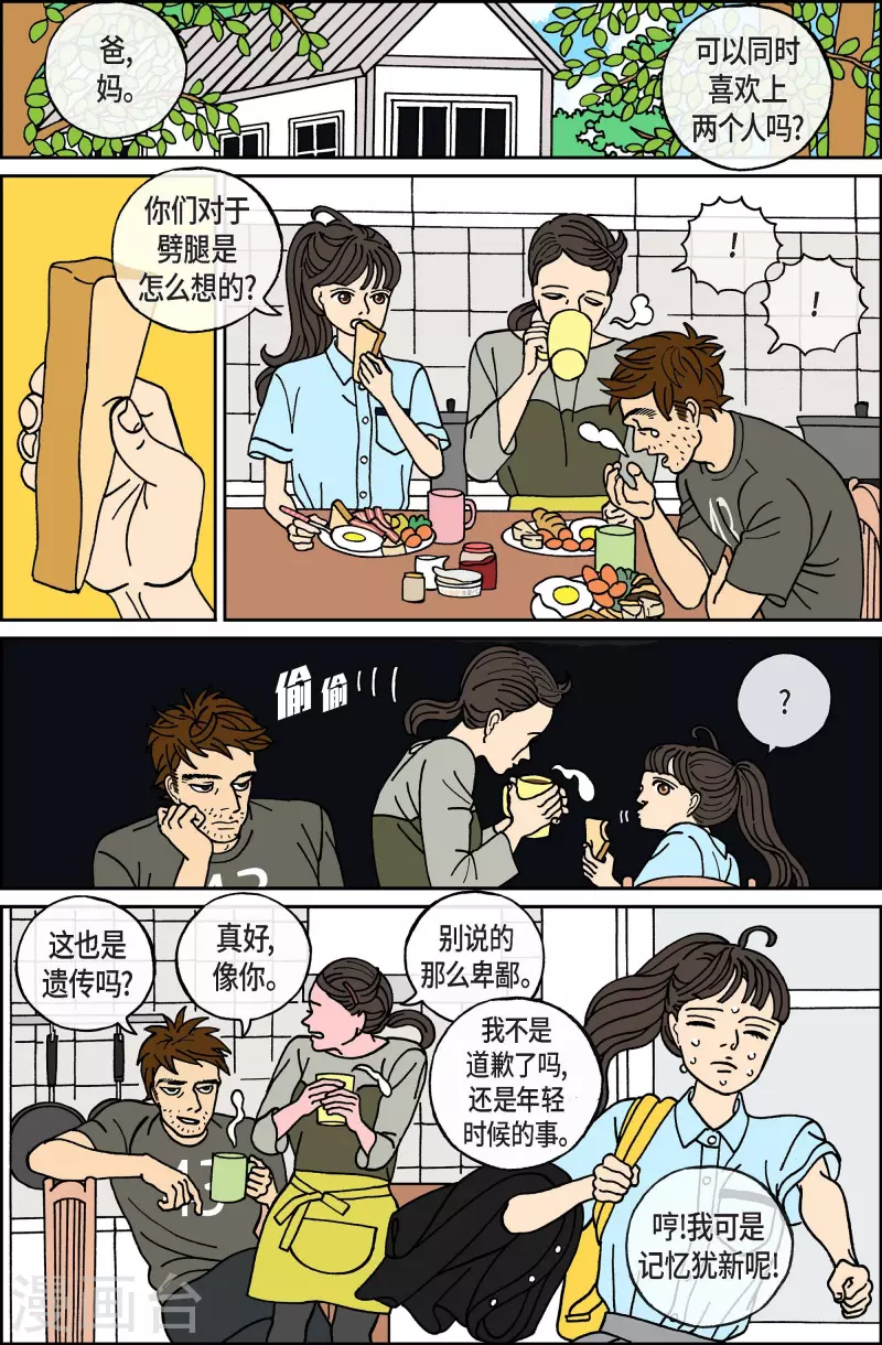 第57话 杏树3-第57话