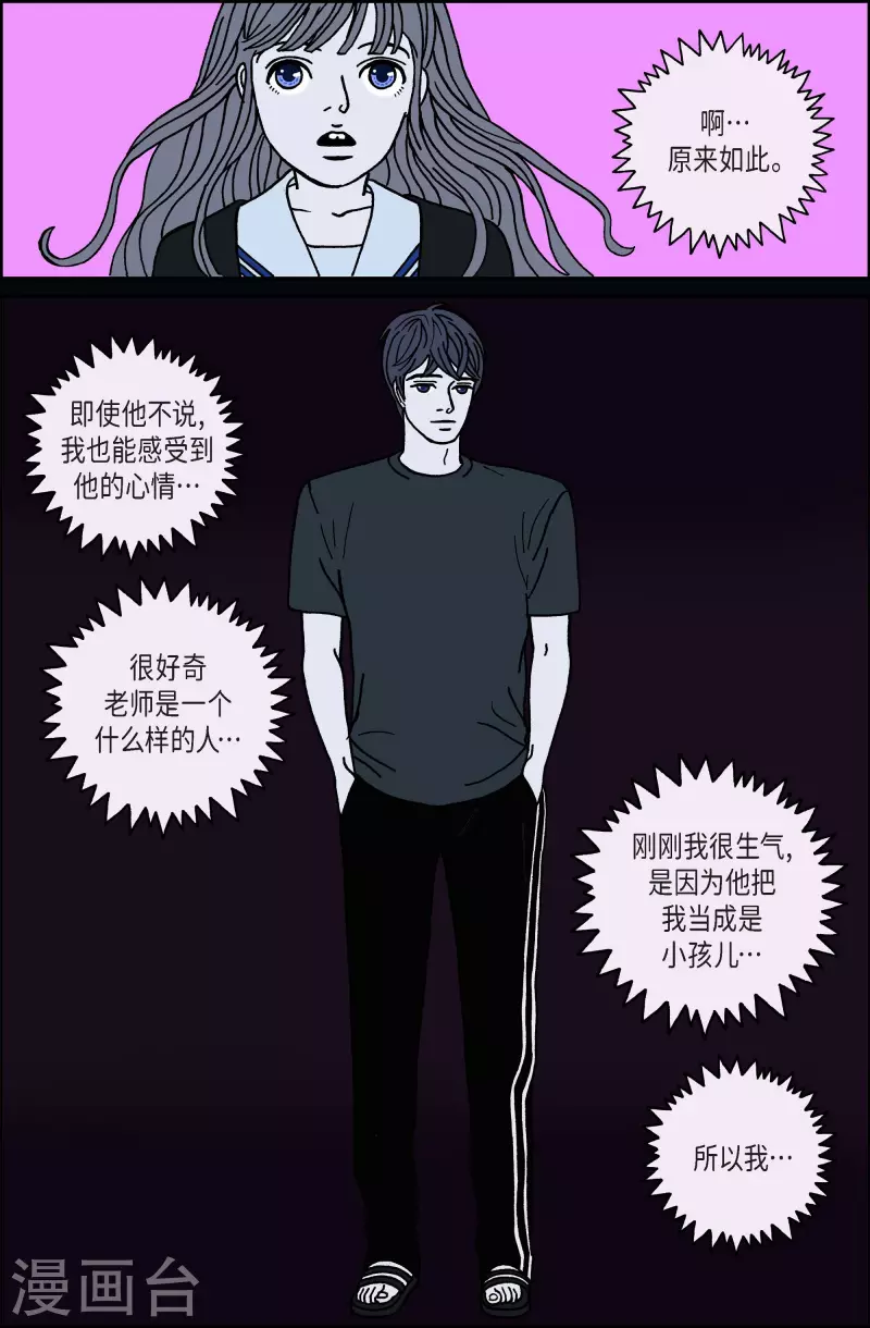 第57话 杏树3-第57话