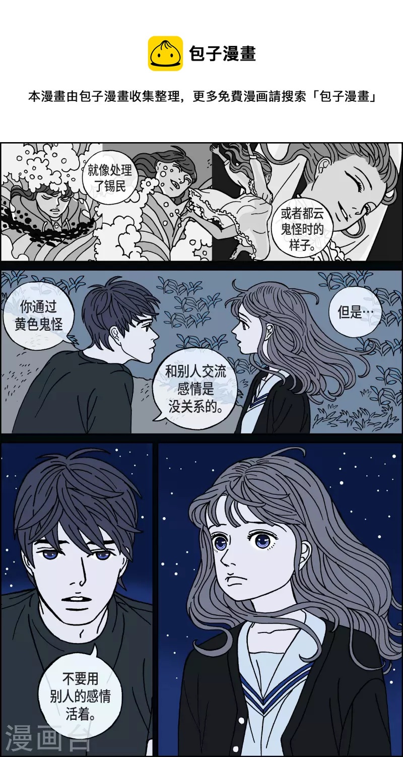 第57话 杏树3-第57话