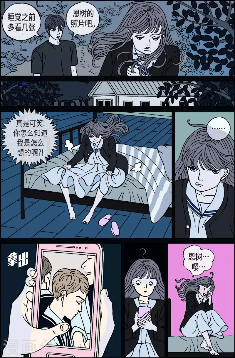 第57话 杏树3-第57话