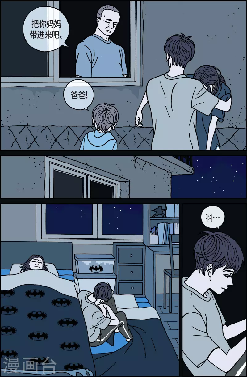 第59话 杏树5-第59话