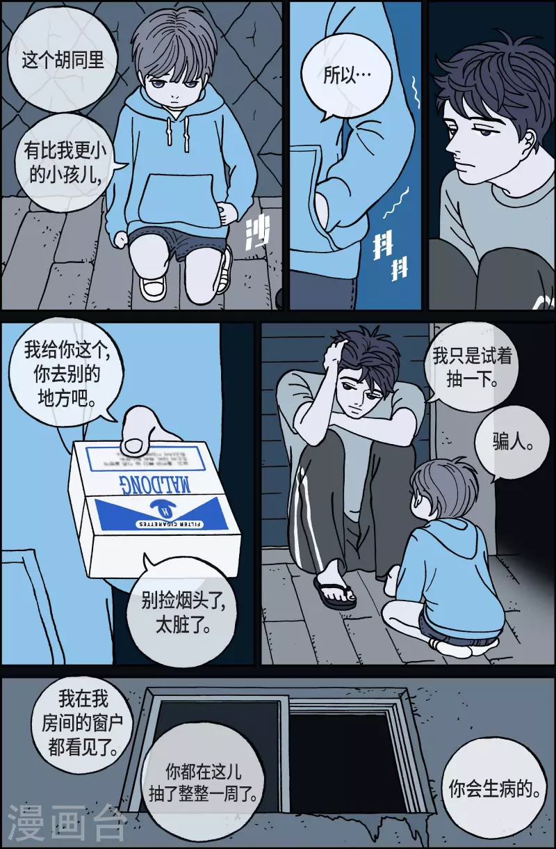 第59话 杏树5-第59话