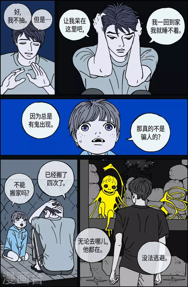 第59话 杏树5-第59话