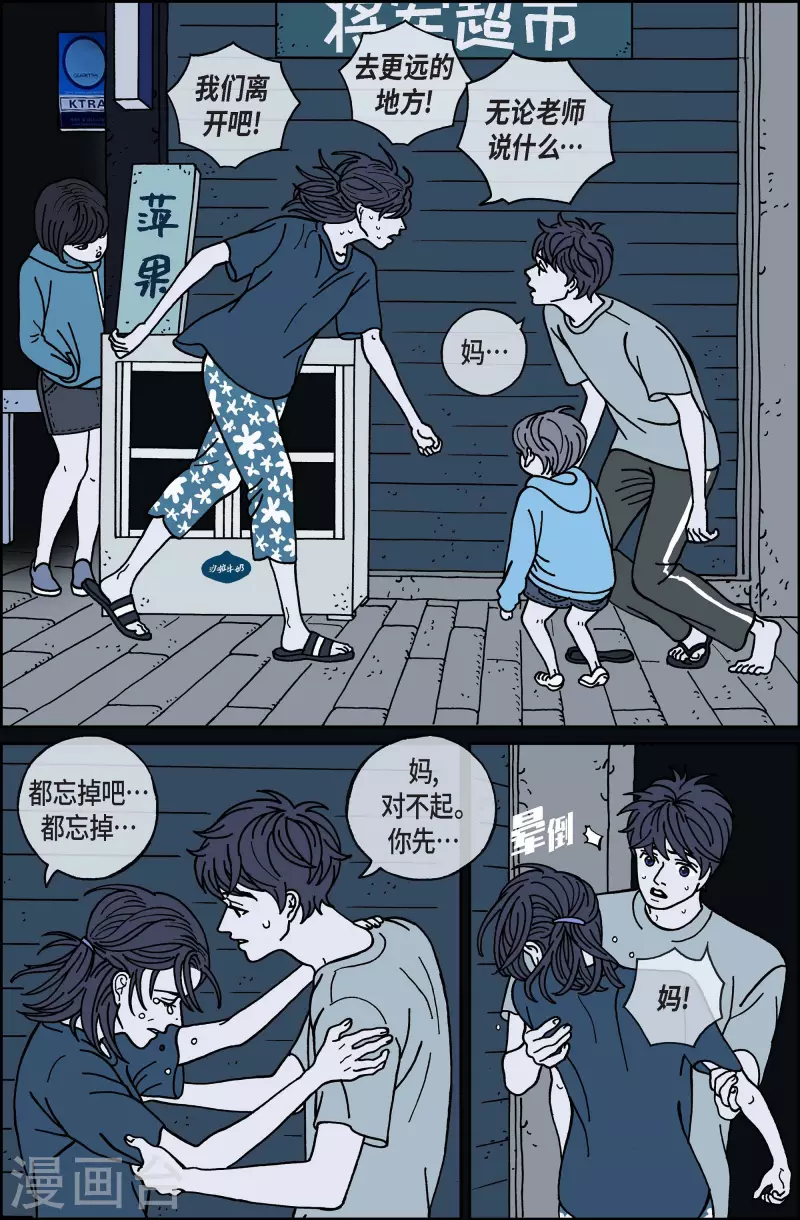 第59话 杏树5-第59话