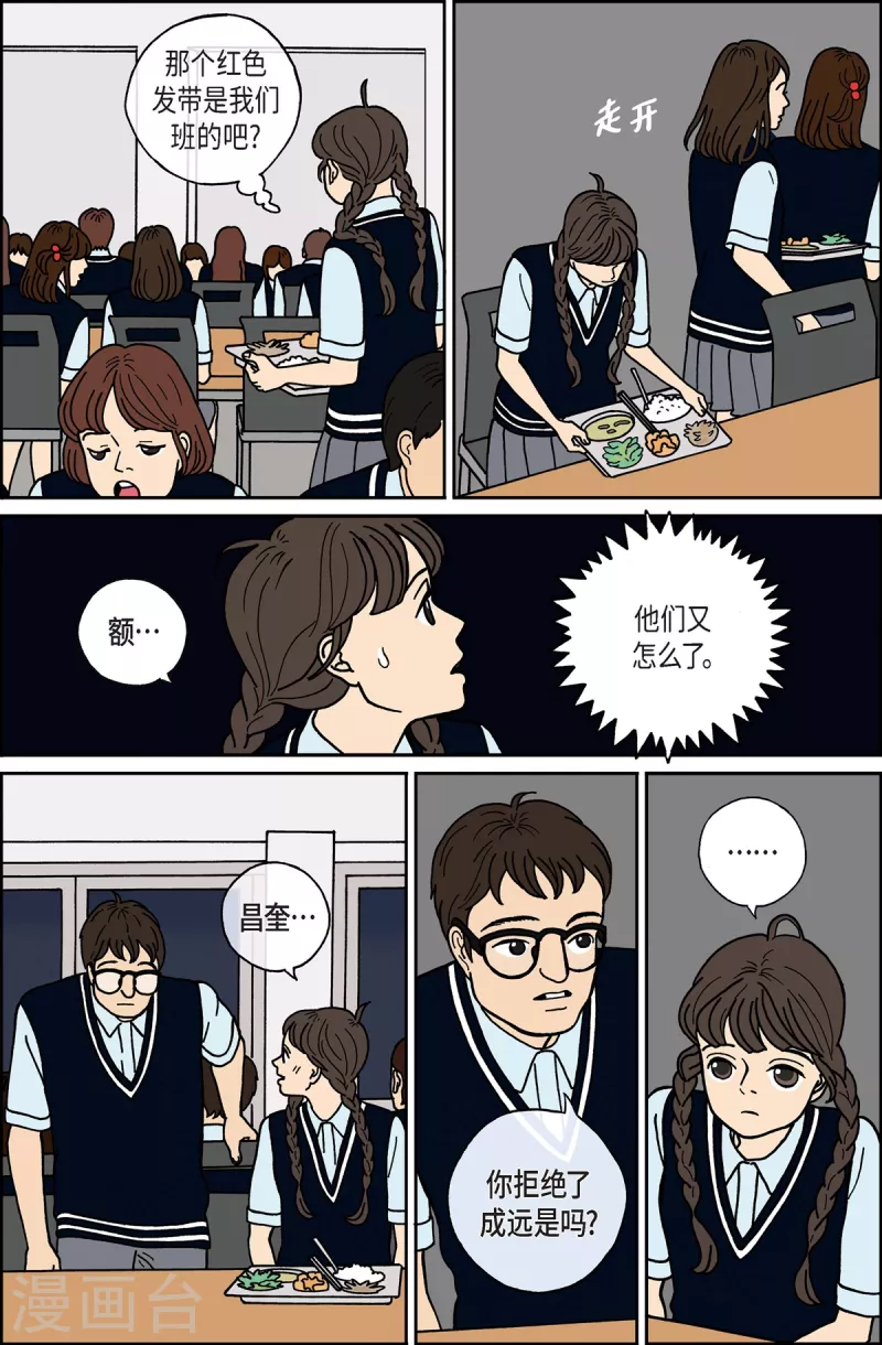 第7话 腿怪3-第7话