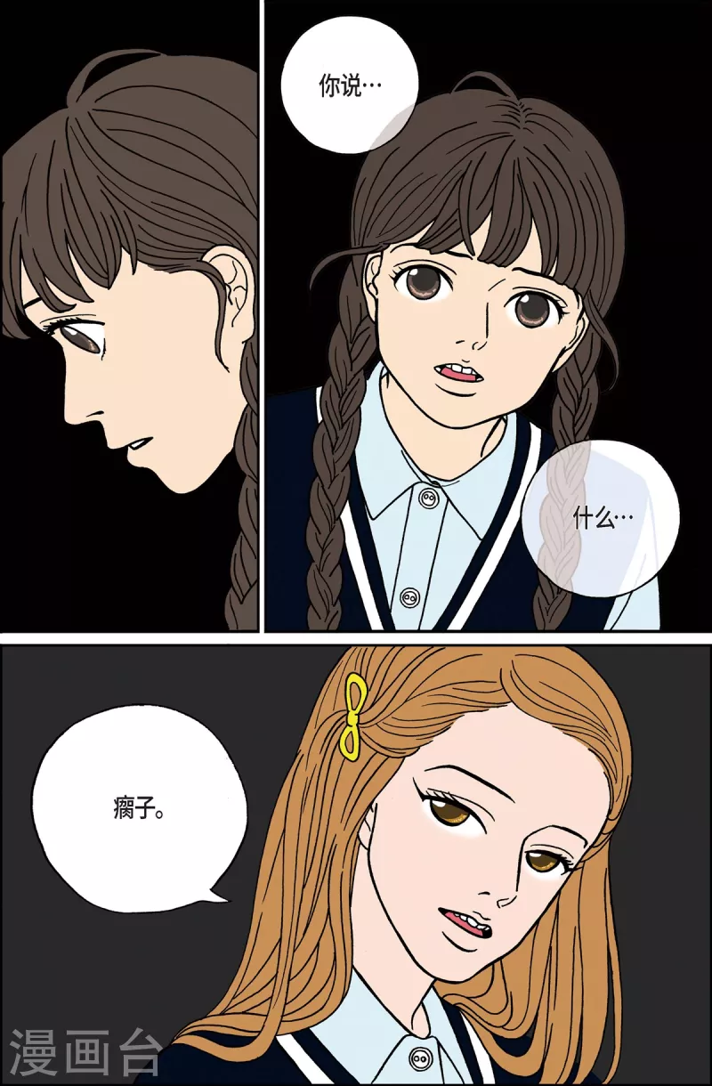 第7话 腿怪3-第7话