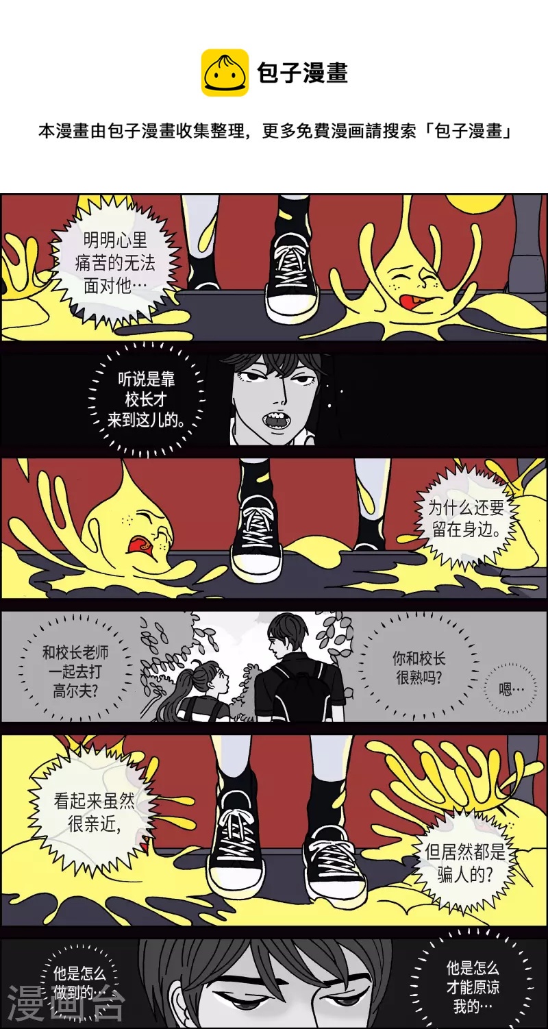 第61话 杏树7-第61话
