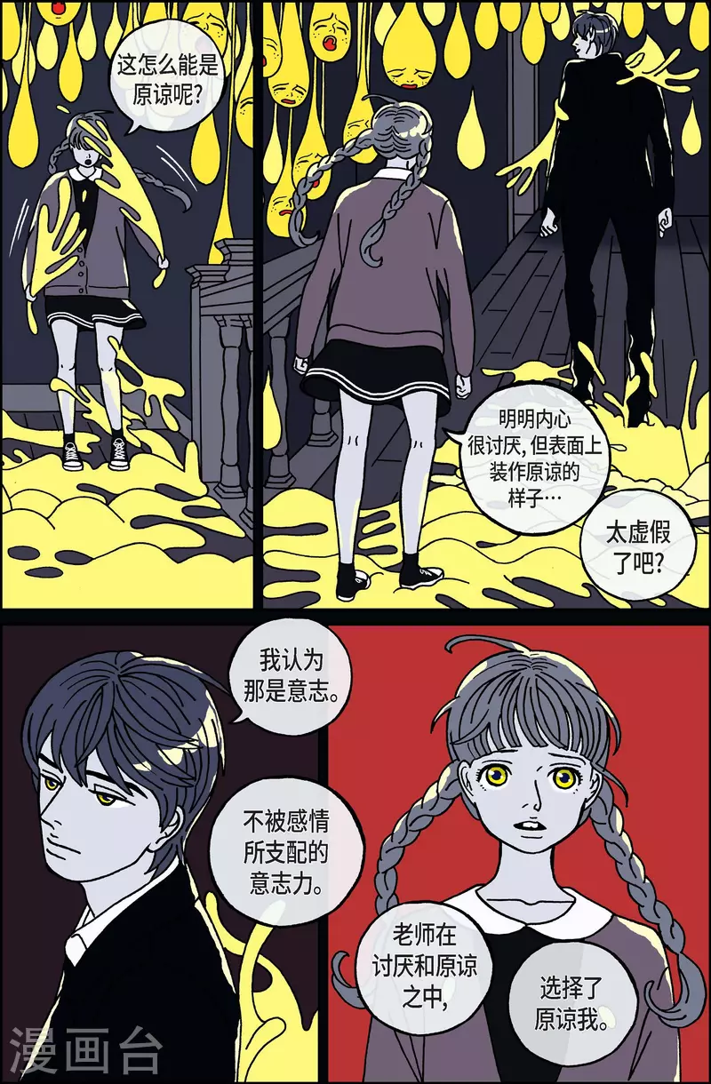 第61话 杏树7-第61话