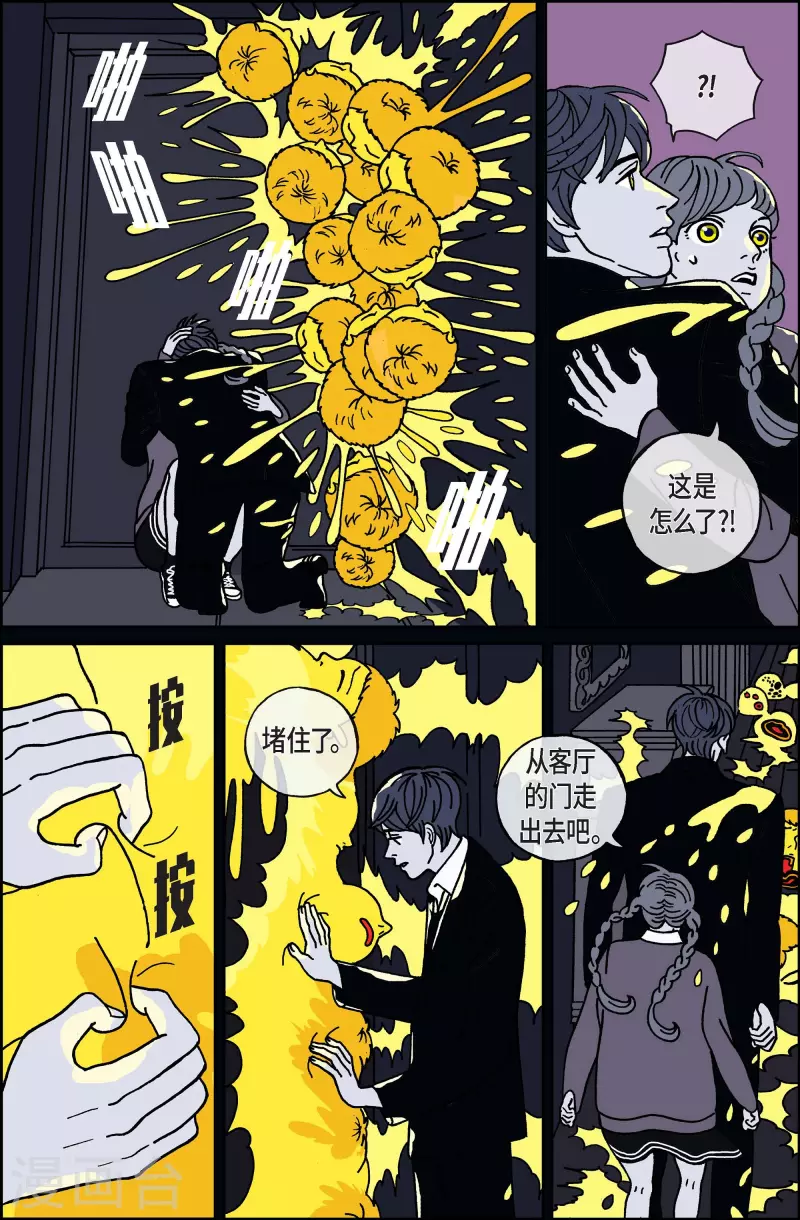 第61话 杏树7-第61话