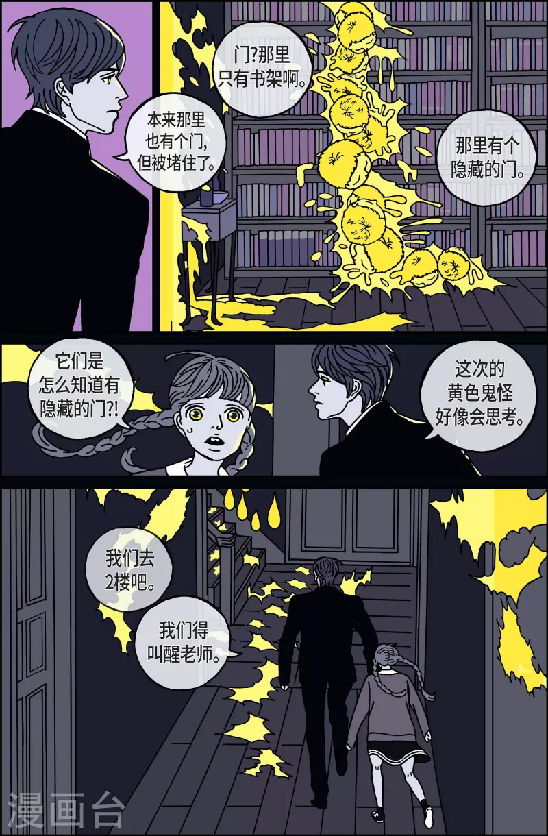 第61话 杏树7-第61话