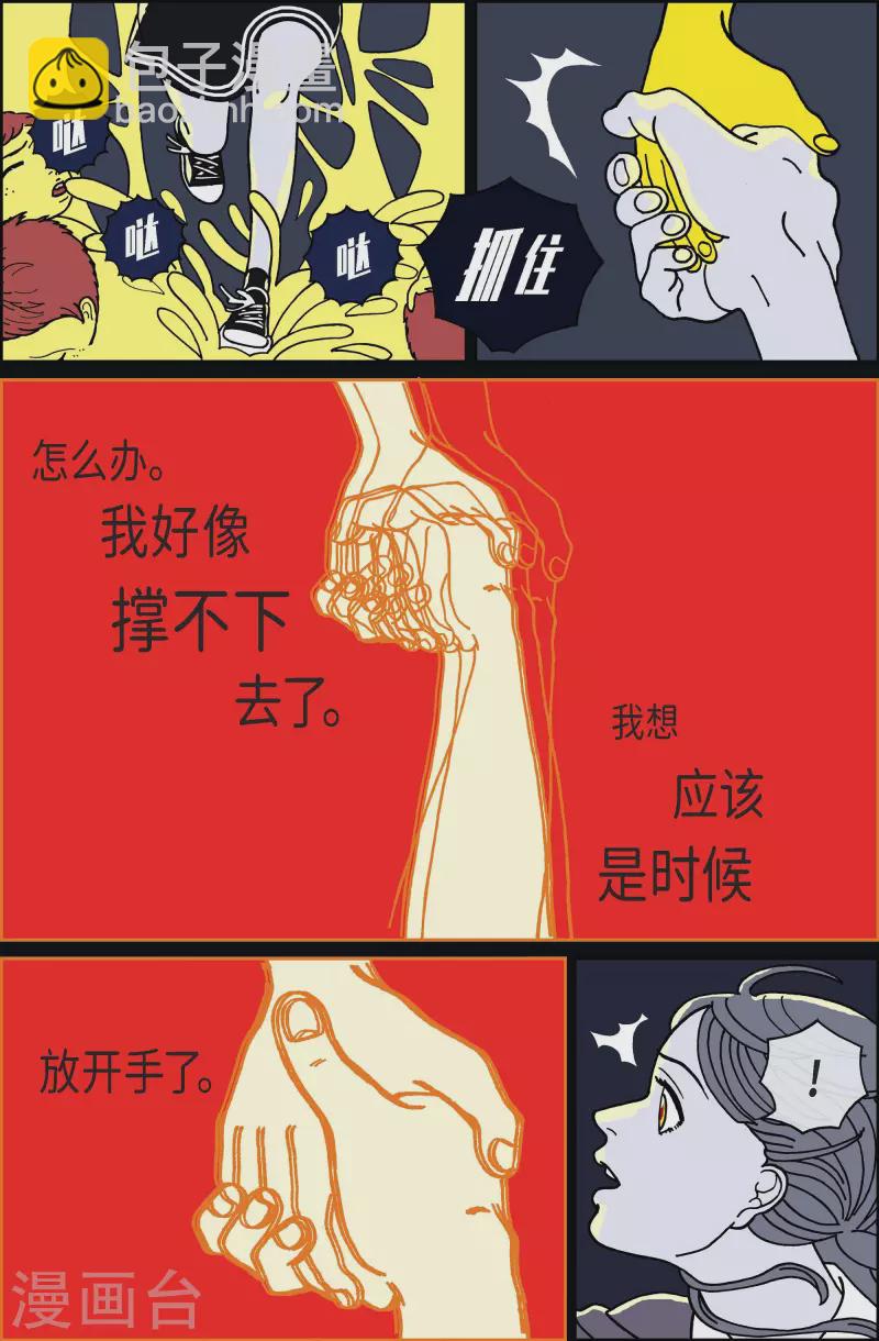 第63话 杏树9-第63话