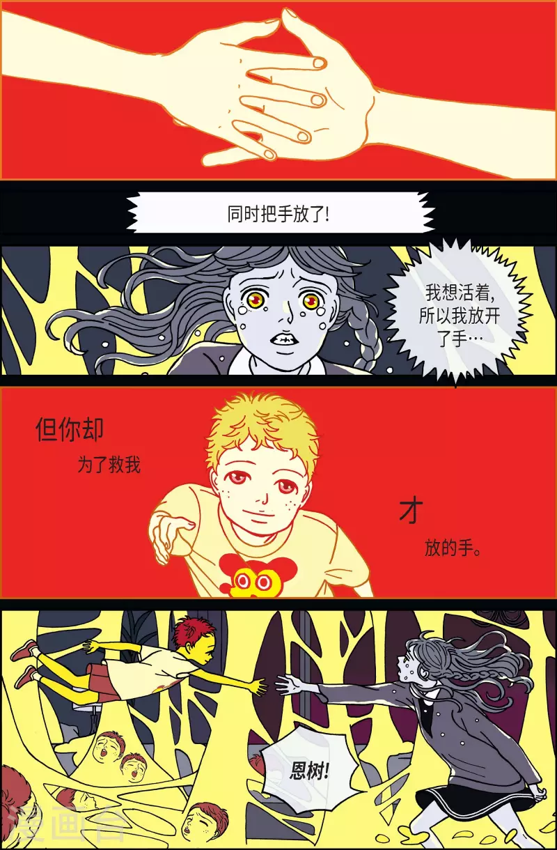 第63话 杏树9-第63话