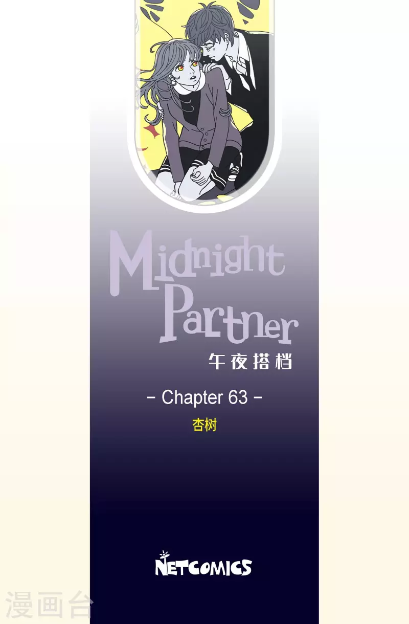 第63话 杏树9-第63话
