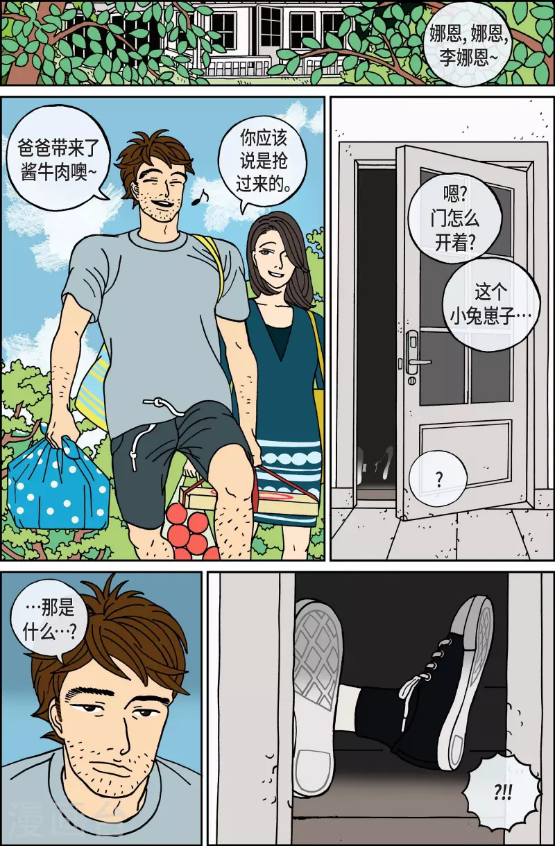 第63话 杏树9-第63话