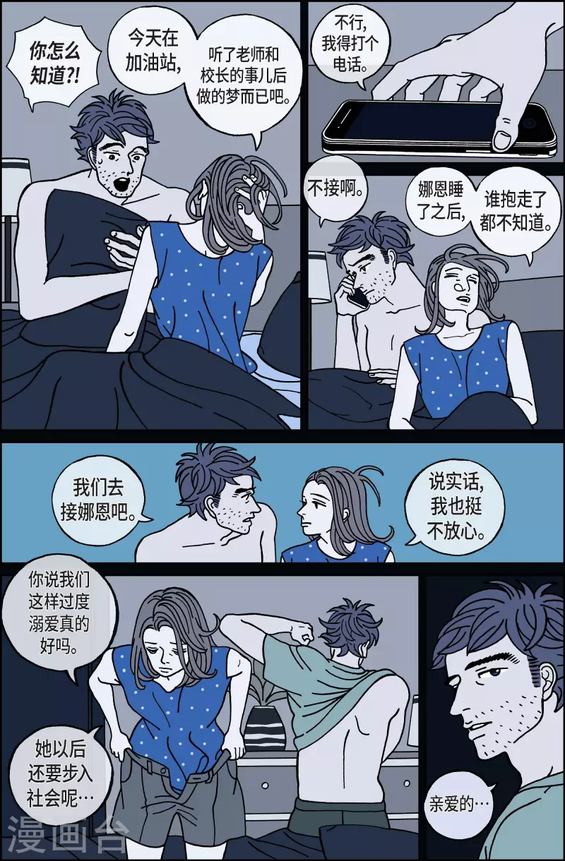 第63话 杏树9-第63话
