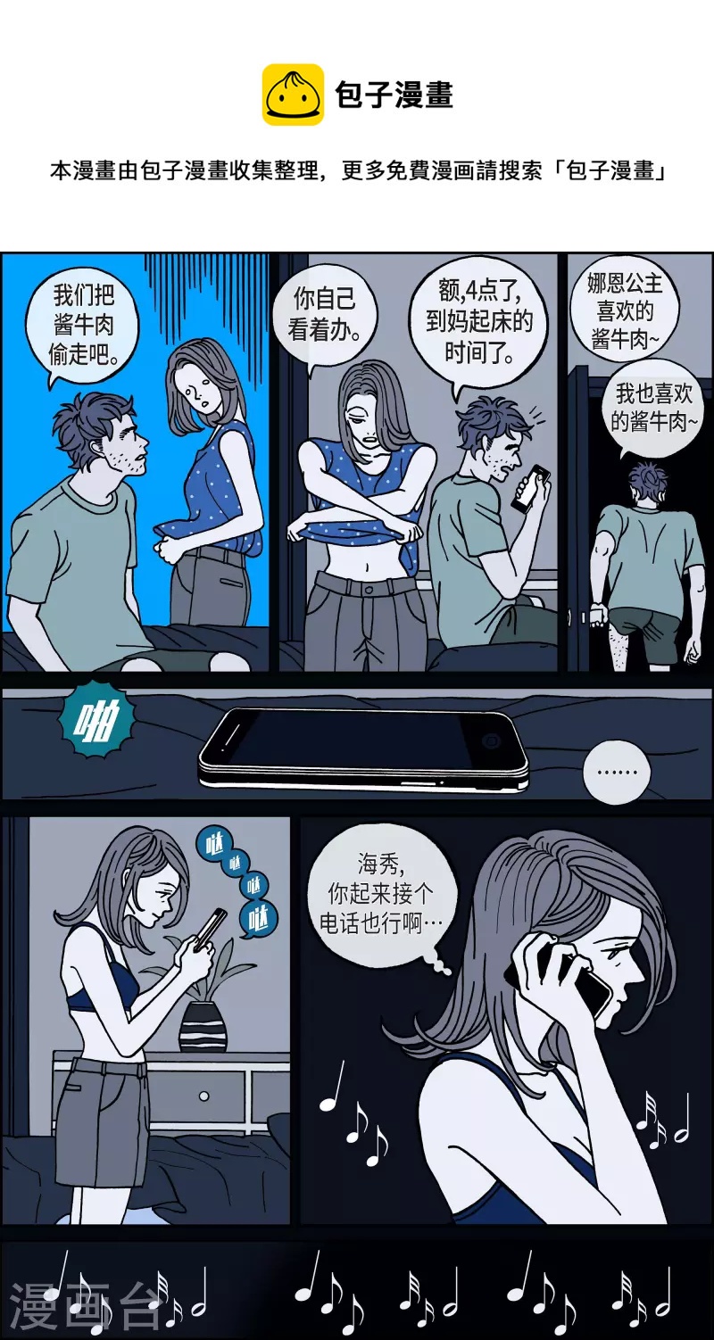 第63话 杏树9-第63话