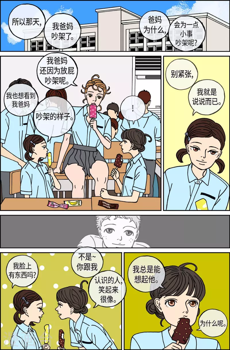 第65话 杏树11-第65话