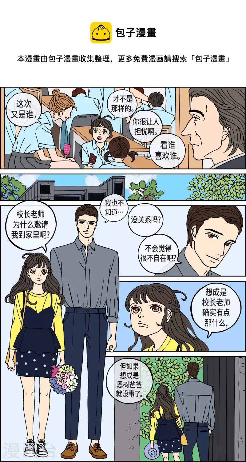 第65话 杏树11-第65话