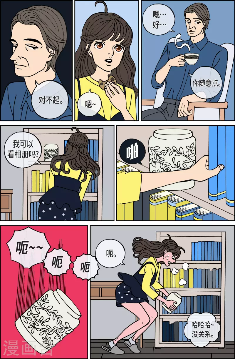 第65话 杏树11-第65话