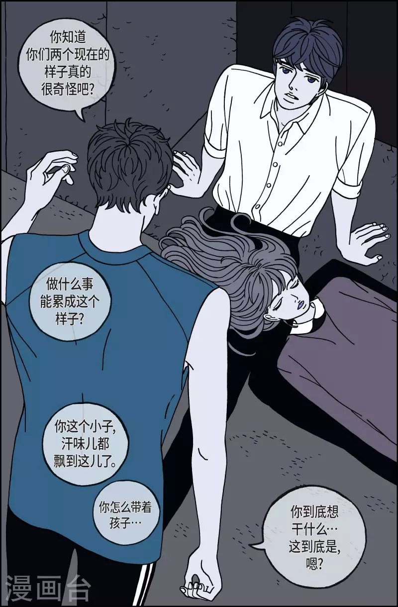第65话 杏树11-第65话