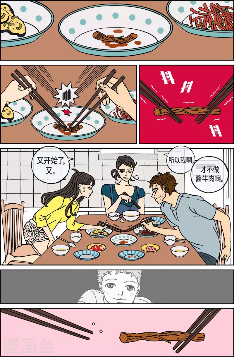 第65话 杏树11-第65话