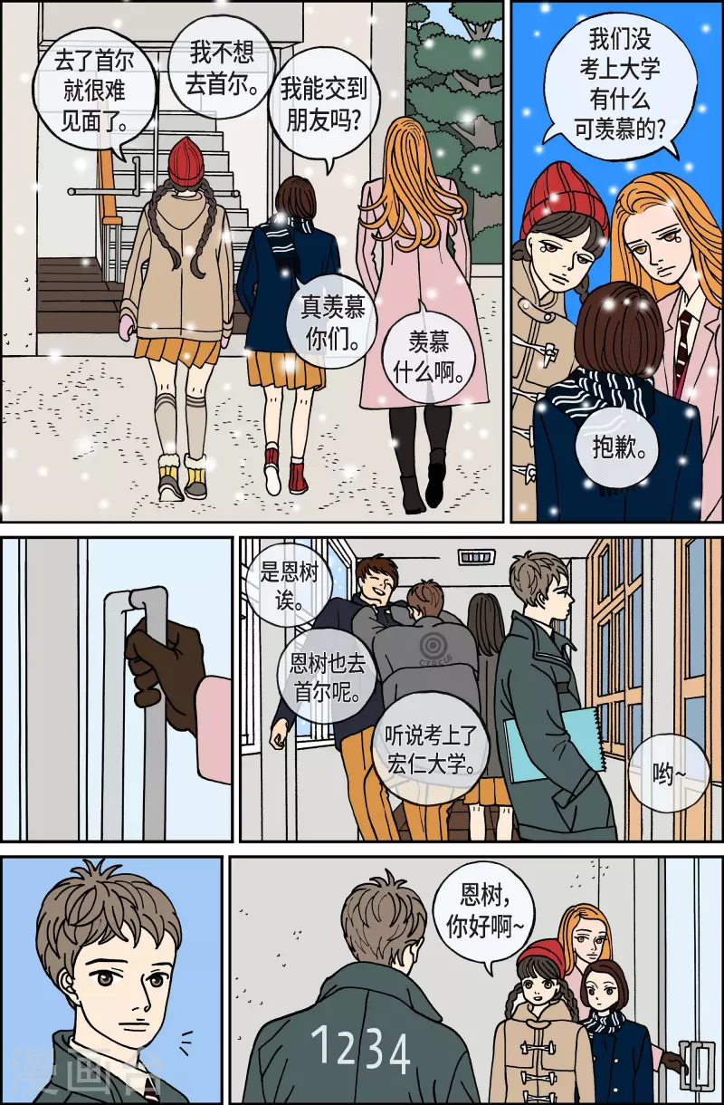 第67话 毕业-第67话