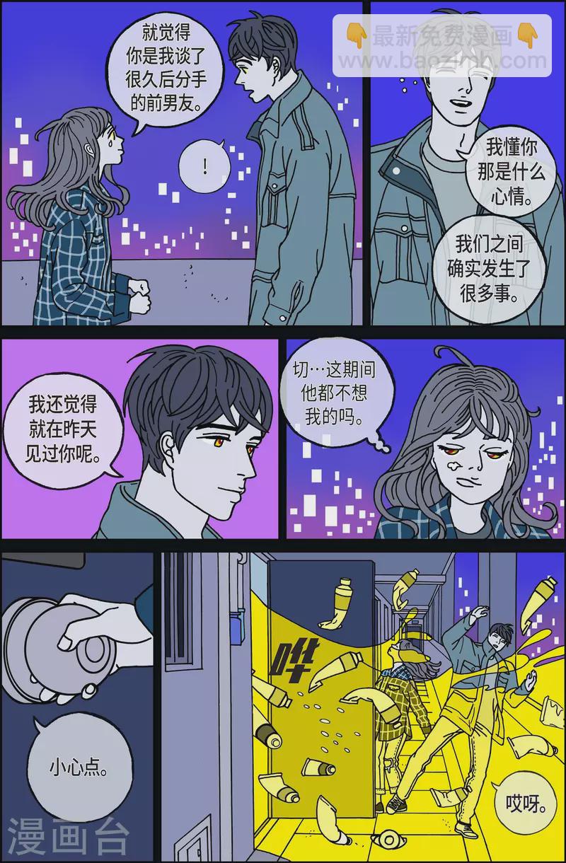 第69话 就业2-第69话