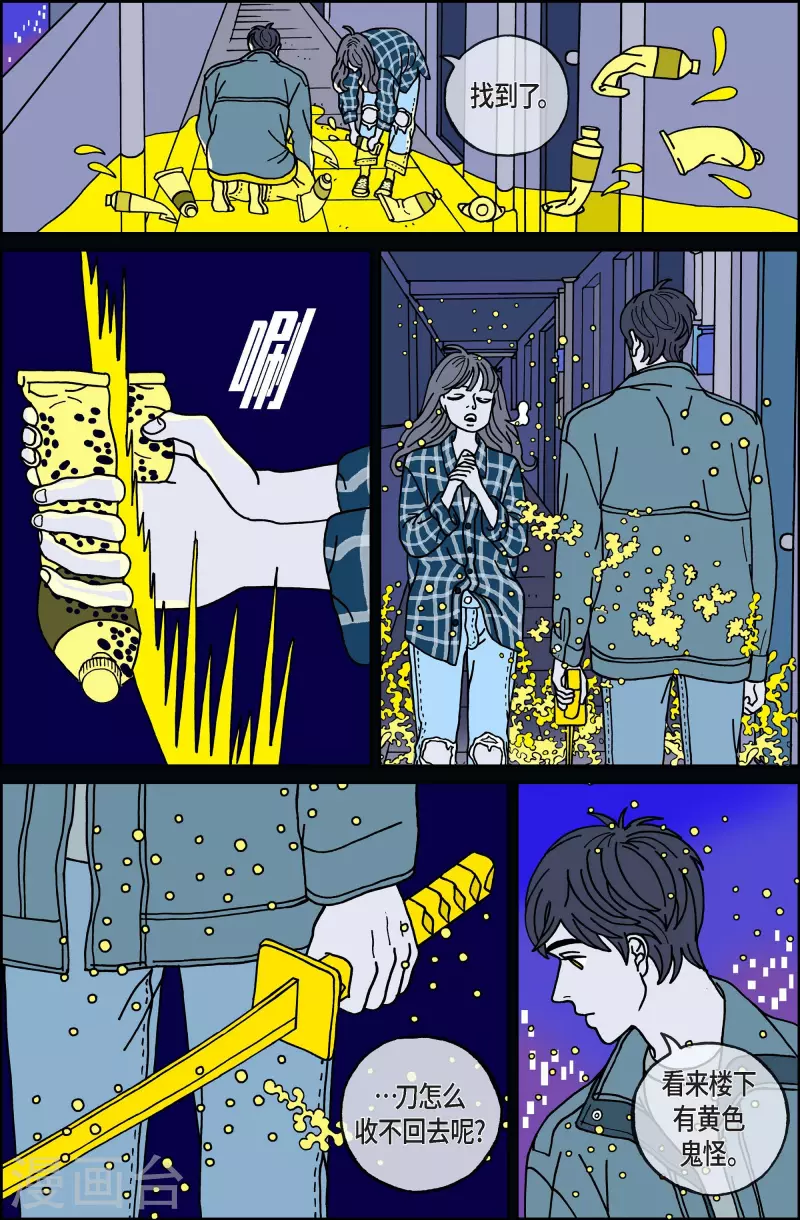 第69话 就业2-第69话
