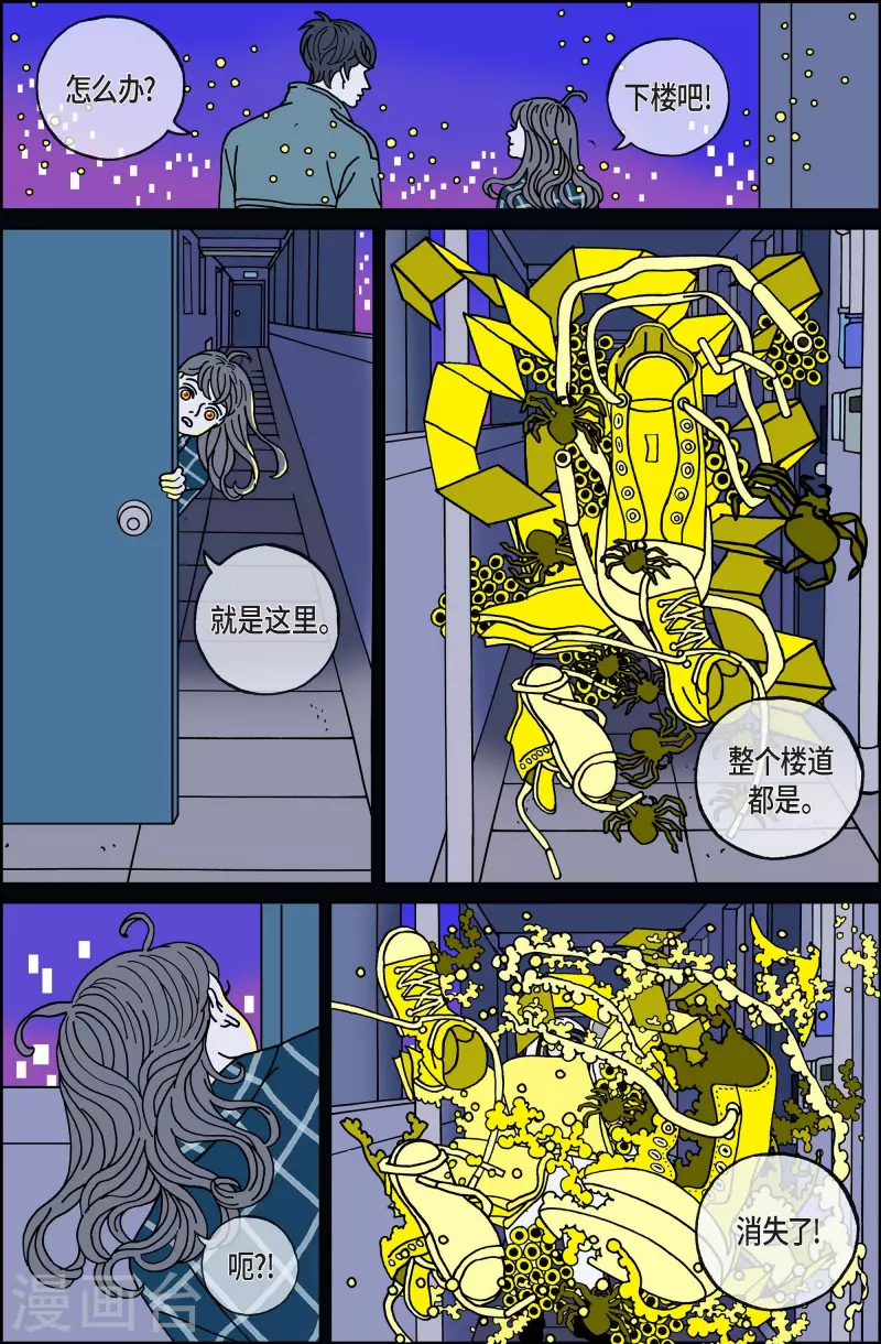 第69话 就业2-第69话