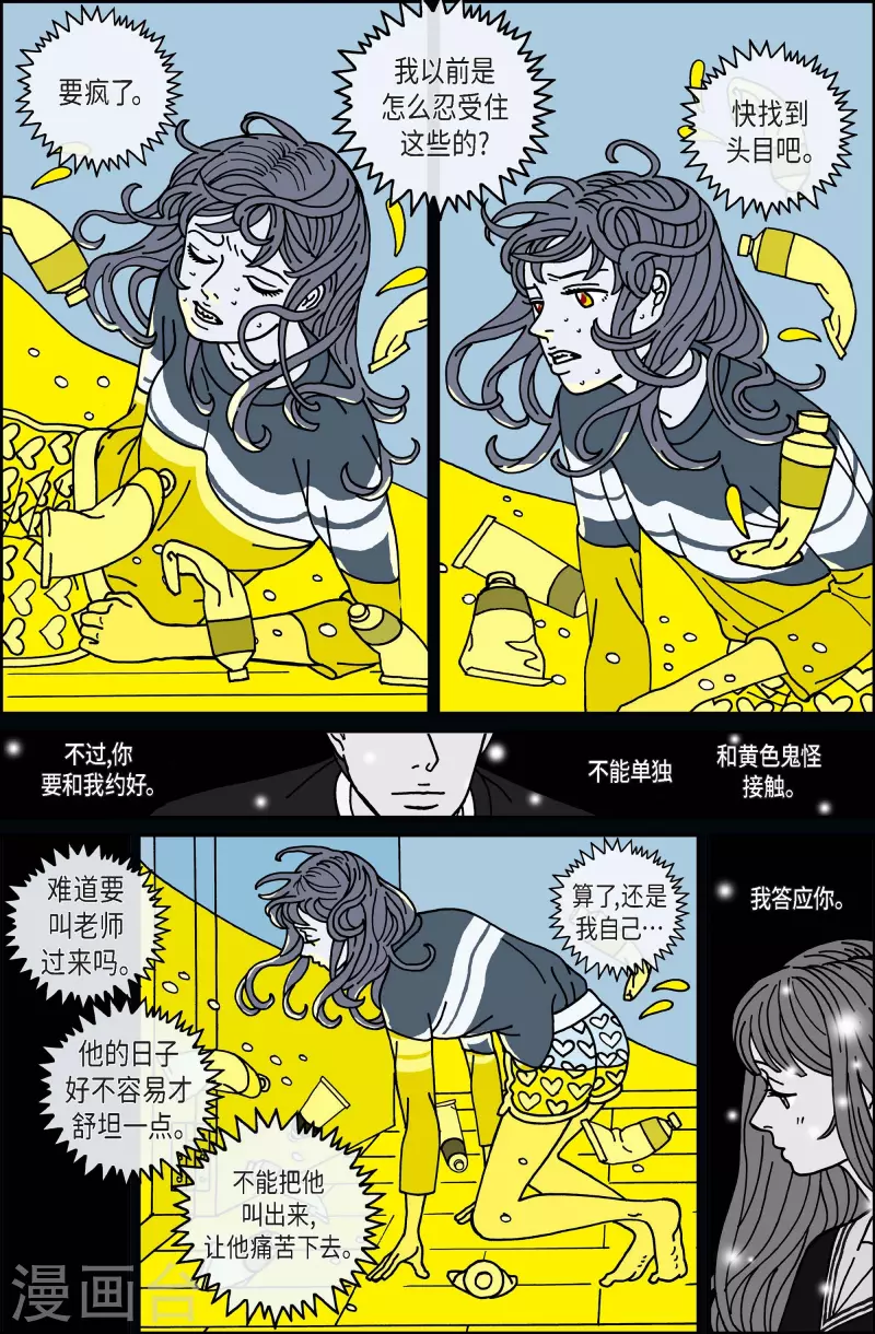 第69话 就业2-第69话