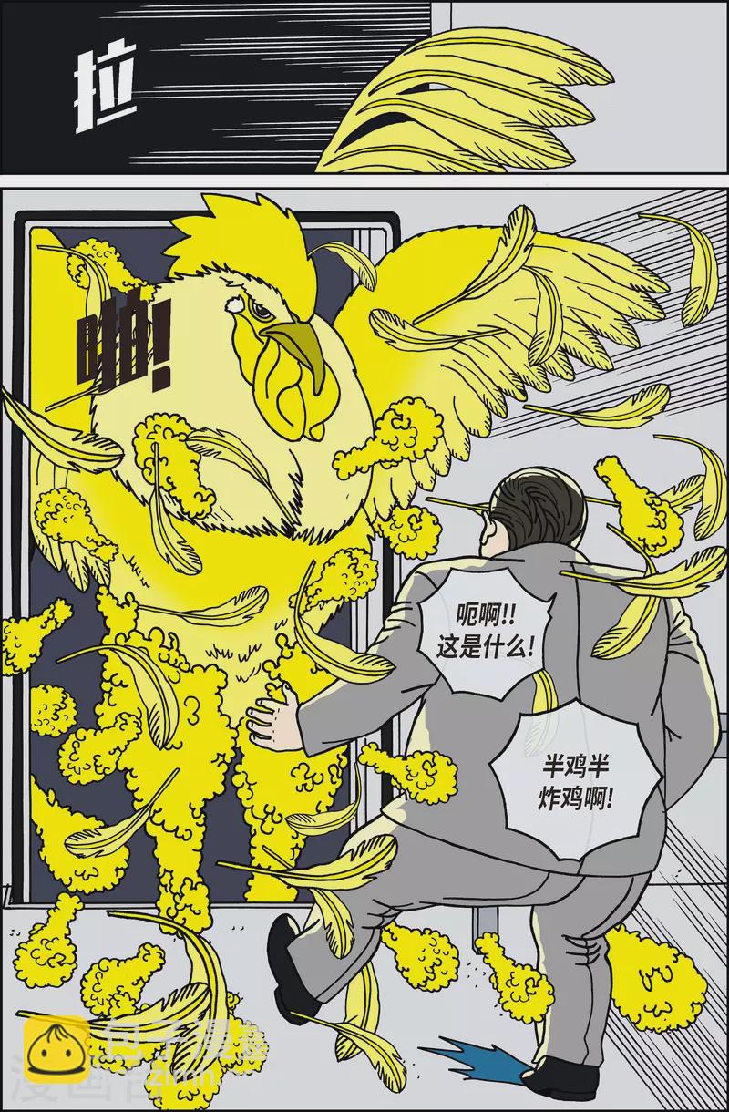 第71话 就业4-第71话
