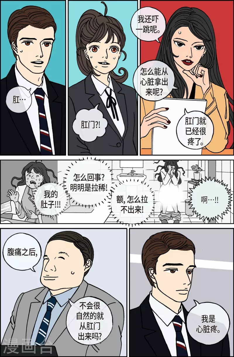 第71话 就业4-第71话