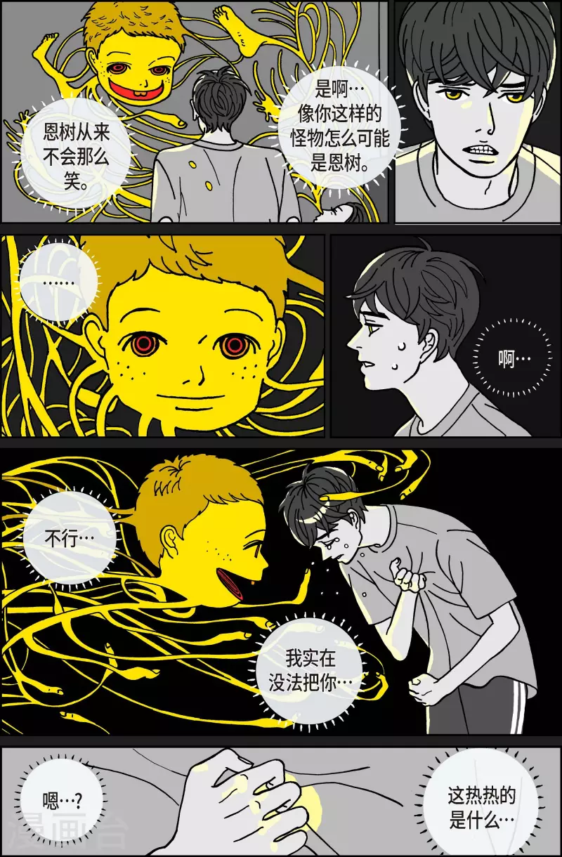 第71话 就业4-第71话