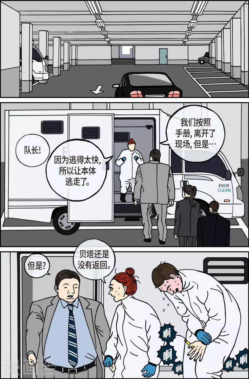 第71话 就业4-第71话