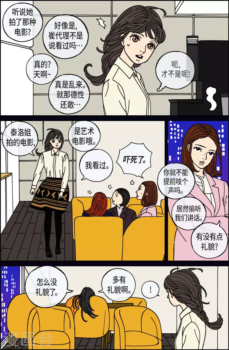 第73话 就业6-第73话