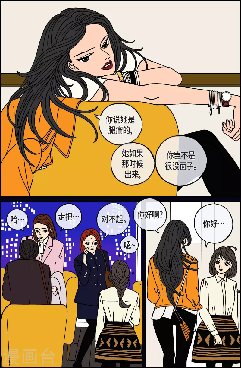 第73话 就业6-第73话
