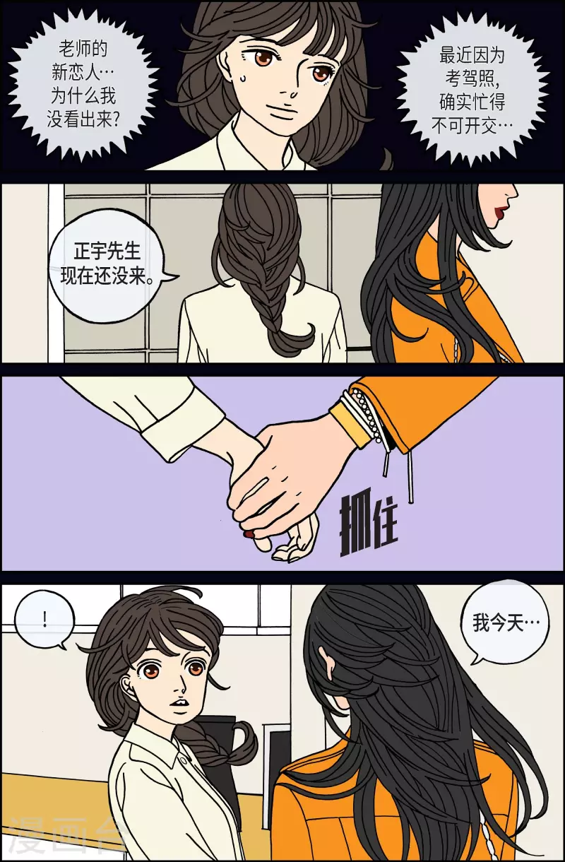 第73话 就业6-第73话